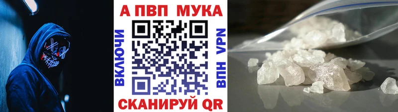 A PVP СК Купить закладки Алушта