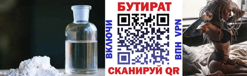 Купить  Алушта  БУТИРАТ BDO 