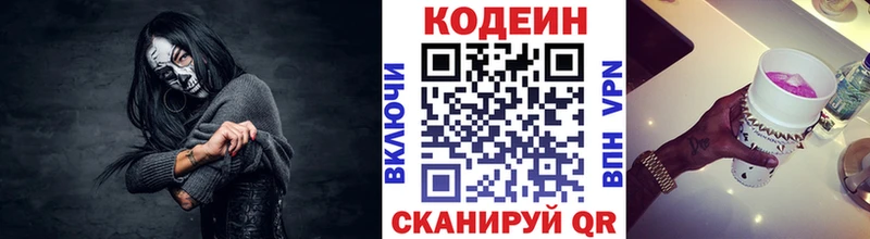 Кодеин напиток Lean (лин)  Купить где  Алушта 