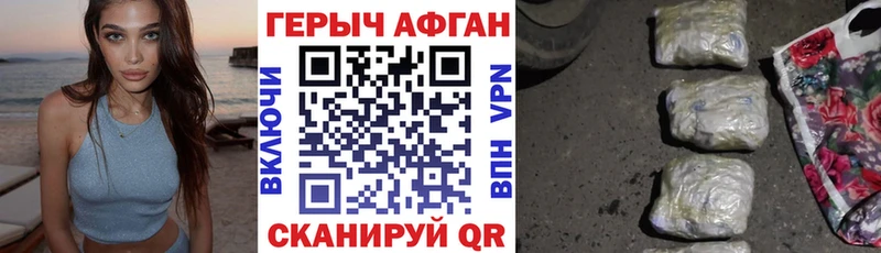 Героин афганец  Купить  Алушта 