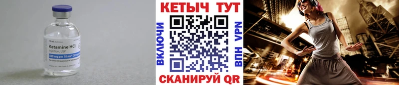 КЕТАМИН VHQ  Купить закладки  Алушта 