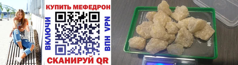 Купить закладки Алушта Мефедрон мука