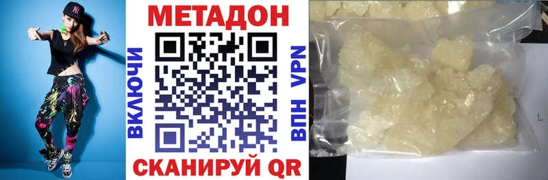 Купить где  Алушта  МЕТАДОН VHQ 